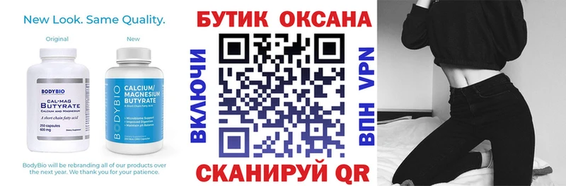 Бутират бутандиол  даркнет сайт  Саранск 