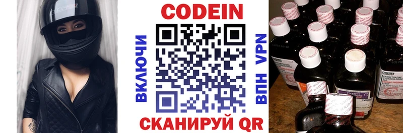 купить   Саранск  Кодеиновый сироп Lean напиток Lean (лин) 
