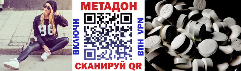 хочу наркоту Саранск МЕТАДОН VHQ